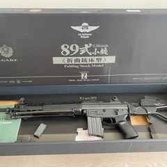 89式小銃　ガスブロー　東京マルイ