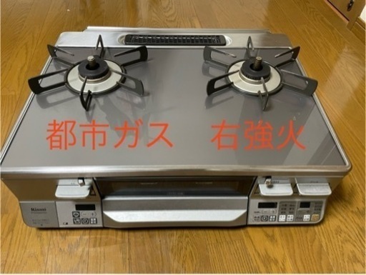 リンナイ　ガステーブル　　　　