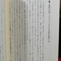 オンナを味方にして仕事をする本: なぜあなたは女性とうまくいかないのか? 奇跡の12週解決トレーニングの画像
