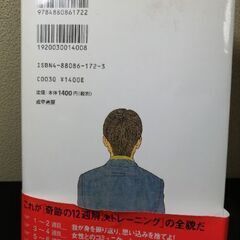 オンナを味方にして仕事をする本: なぜあなたは女性とうまくいかないのか? 奇跡の12週解決トレーニングの画像