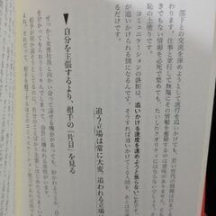 オンナを味方にして仕事をする本: なぜあなたは女性とうまくいかないのか? 奇跡の12週解決トレーニングの画像