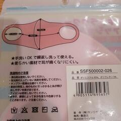 子供用マスク2枚セット　未使用の画像