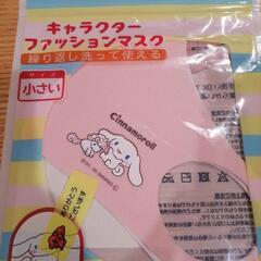 子供用マスク2枚セット　未使用の画像