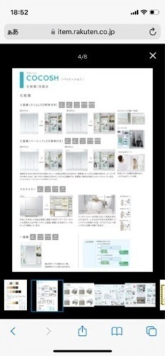 未使用　洗面化粧台　ドレッサー