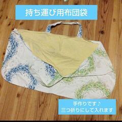 保育園用ベビー布団&シーツ２つ 女の子の柄 持ち運び用布団袋付きの画像