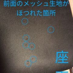【0円】リクライニングチェアの画像