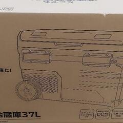 アズマ　冷凍冷蔵庫　新品