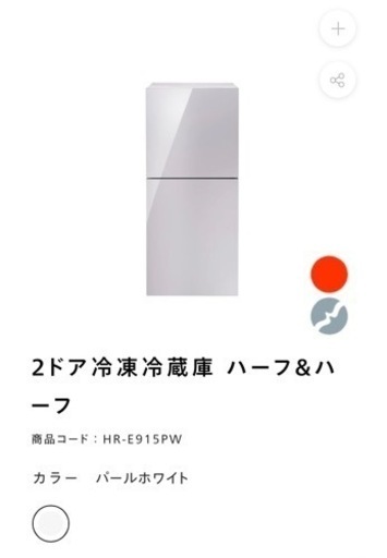 ツインバード　冷蔵庫　146L