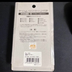 (美品)　東京マルイ　エアガン用減速アダプターの画像