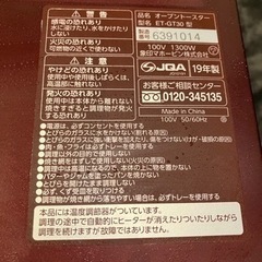 オーブントースターの画像