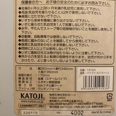 KATOJI ベビーチェア　6ヶ月〜36ヶ月の画像