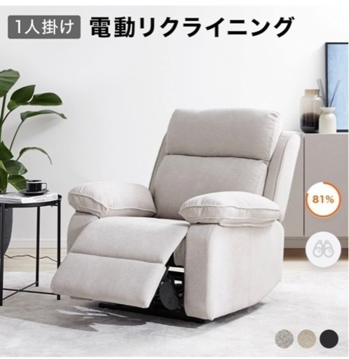 LOWYA ロウヤ リクライニングソファー