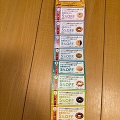 ミスド いいことあるぞクーポン 藤沢駅前ショップ限定の画像
