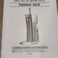 クリアアサヒコールドサーバーとグラスセット