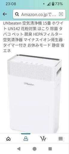 空気清浄機　イオン機能付き