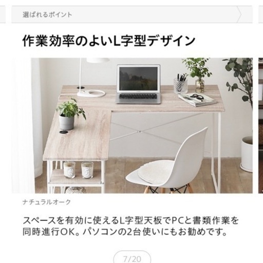 パソコンデスクL字型·デスクワークにおすすめ