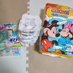 オムツ　グーンBIGサイズ　新品50枚＋α