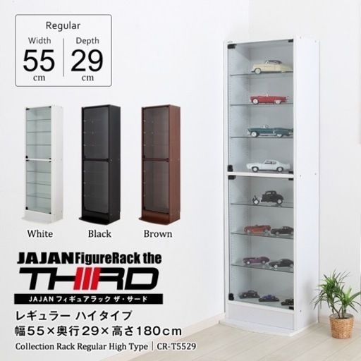 JAJAN  コレクションラック　フィギュアラック