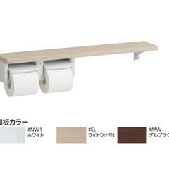 TOTO 木製トイレットペーパーホルダー