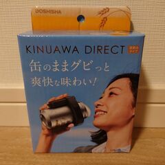 絹泡 ダイレクト 直飲みタイプ ブラック