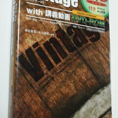 英語参考書★英文法・語法Vintage★会話・発音CD付★講義動画DVD付★暗記用赤シート付★新品未使用の画像