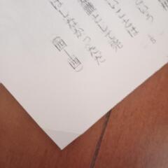 論語抄の画像