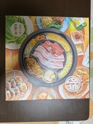焼肉プレート