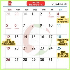 【2024年 5月 】のスケジュールです！