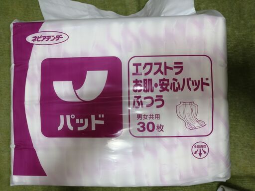 【未開封】大人用パッド　介護用品　入院用　ネピアアテンダー　エクストラ　お肌・安心パッド　ふつう