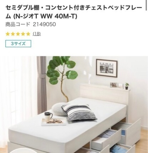 ニトリ　チェストベット
