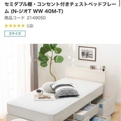 ニトリ　チェストベット