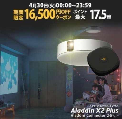 プロジェクター、ホームシアター popin aladdin x2plus