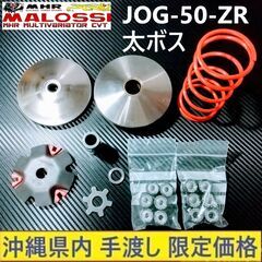 ◇売約済み◇JOG-ZR◇太ボス◇マロッシ◇マルチバリエーター2...