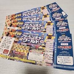 【取引中】【バラ不可】アドベンチャーワールド無料招待券4枚