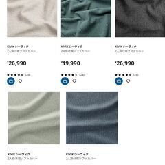 中古　KIVIK シーヴィク 2人掛けソファ　ファブリックの画像