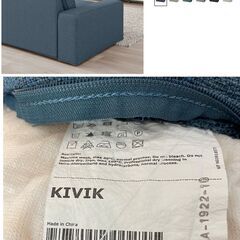 中古　KIVIK シーヴィク 2人掛けソファ　ファブリックの画像