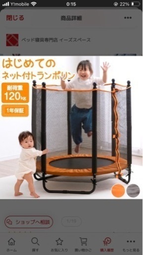 子供用品  室内トランポリン