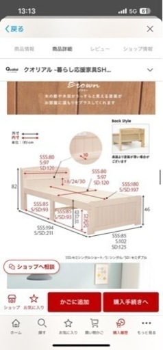 家具 収納ベッド　シングルベッド