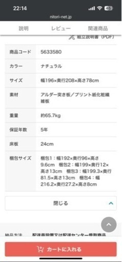 家具 キングサイズベッド