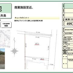 【売買】仲介手数料不要★伊勢崎市境上矢島分譲地②