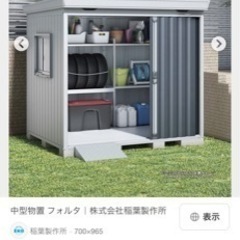 物置探しています。