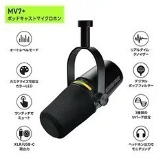 SHURE MV7+ ダイナミックマイク 美品の画像