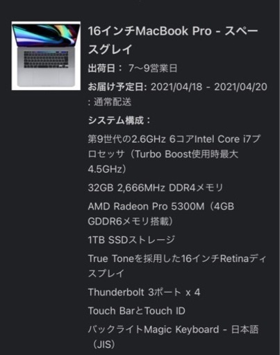 家具 16inch Macbook Pro