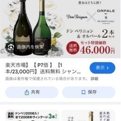 ドンペリ