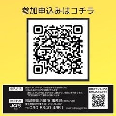 稲城青年会議所主催『わんぱく相撲　稲城場所』出場者募集中！ - スポーツ