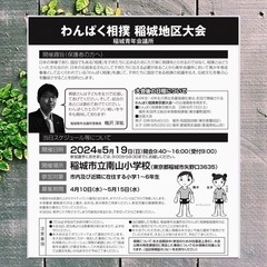 稲城青年会議所主催『わんぱく相撲　稲城場所』出場者募集中！ - 稲城市