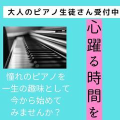 すずがみねピアノ教室 【無料体験レッスン受付中】の画像