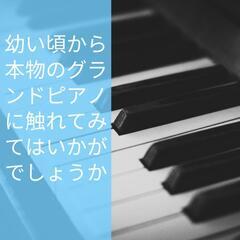 すずがみねピアノ教室 【無料体験レッスン受付中】の画像