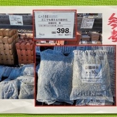 ⑤前回大好評❗️ 庭砂利(青)格安でお譲り。※10kg単位の画像