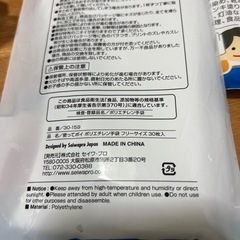 使ってポイ手袋フリーサイズの画像